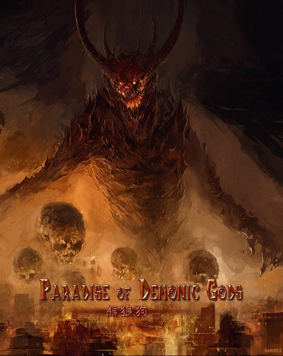 Рай Демонических Богов - скачать в формате txt, docx, fb2, epub