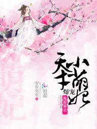 Призрачный замаскированный принц Сяо - скачать в формате txt, docx, fb2, epub