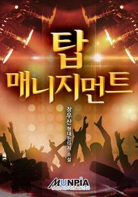 Топ менеджмент - скачать в формате txt, docx, fb2, epub